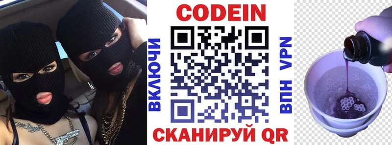 Кодеиновый сироп Lean Purple Drank  наркота  Новосокольники 