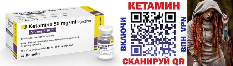Кетамин VHQ  Новосокольники 