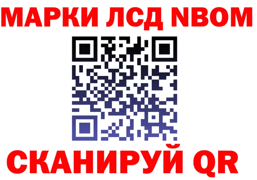 Марки N-bome 1500мкг ССЫЛКА это omg Новосокольники